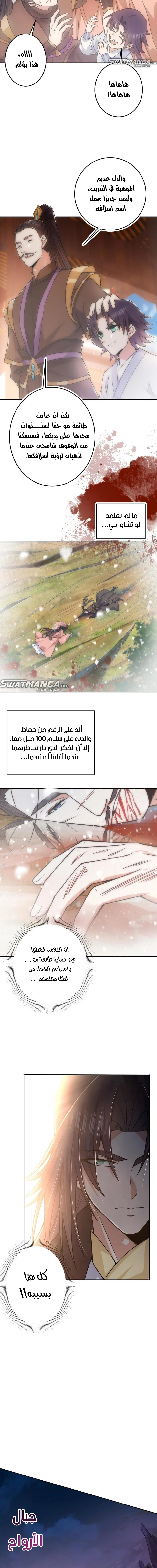 Chapter Image 9