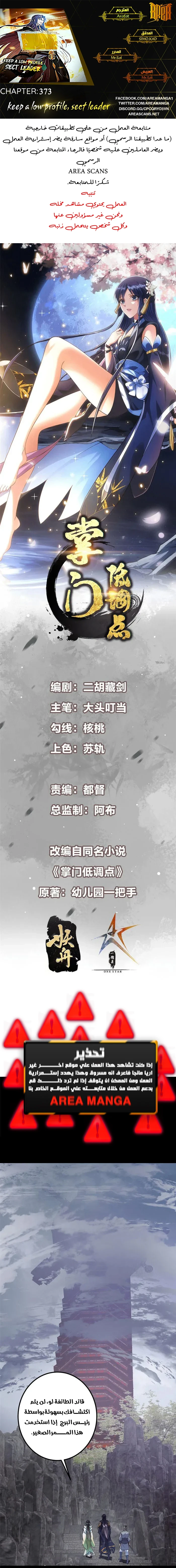 Chapter Image 1