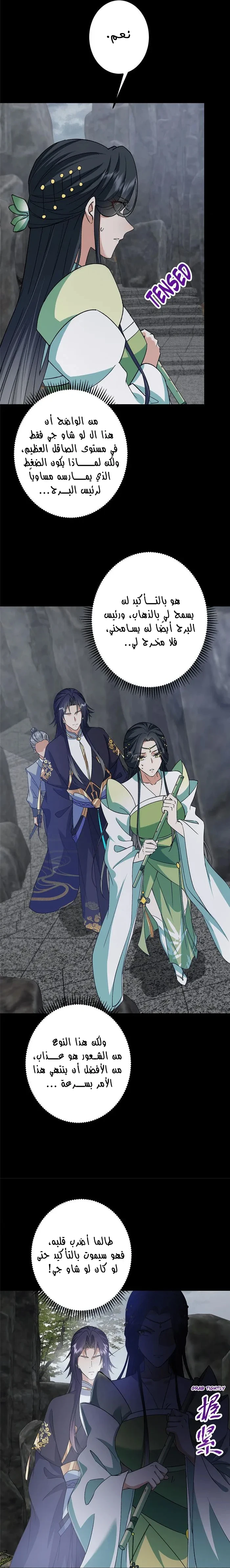 Chapter Image 5