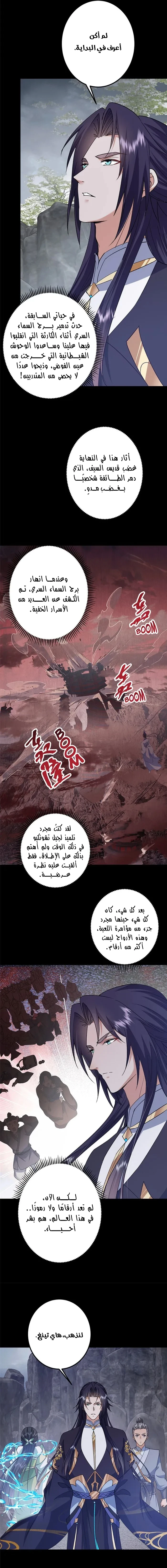 Chapter Image 9
