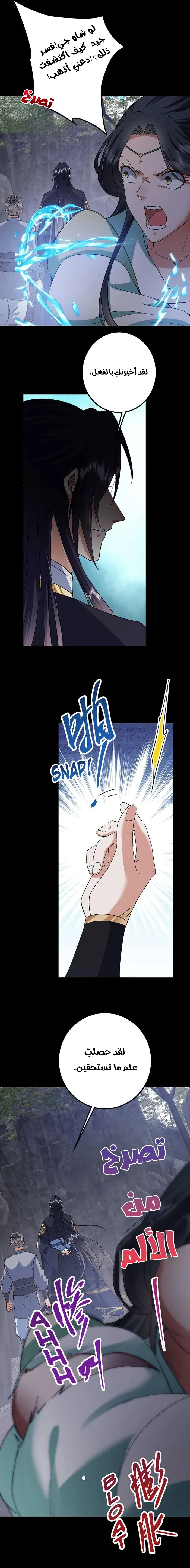 Chapter Image 10