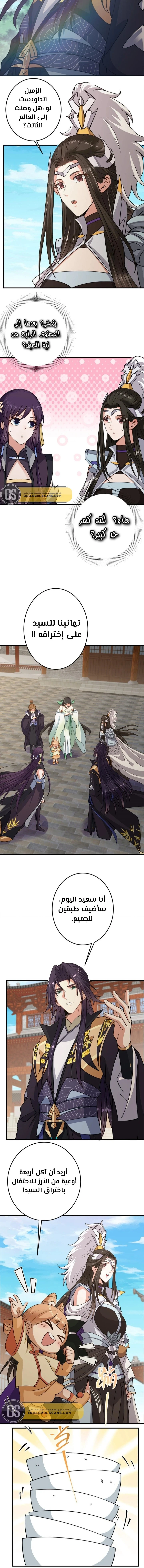 Chapter Image 4