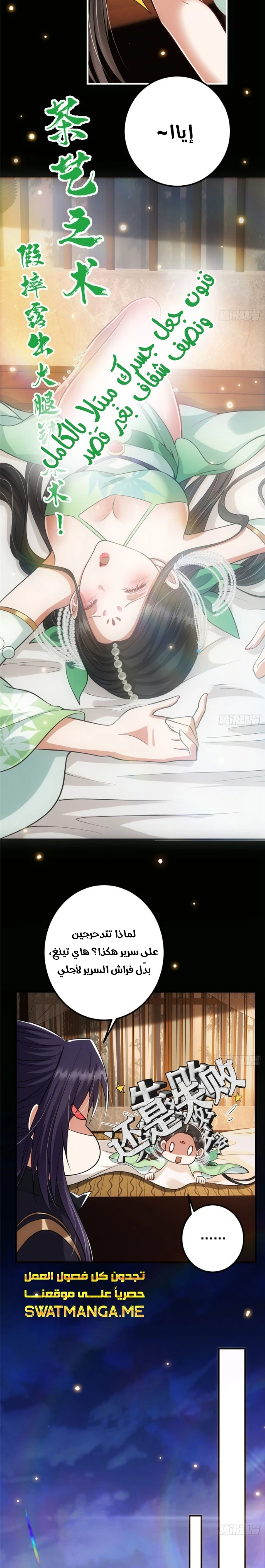 Chapter Image 11