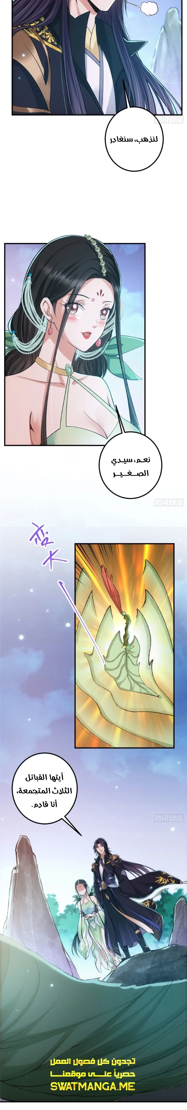 Chapter Image 13