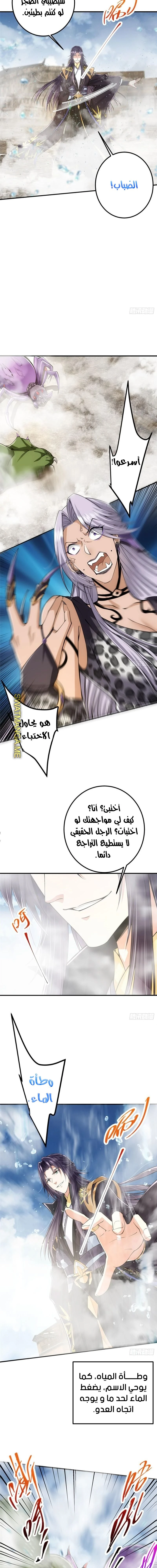 Chapter Image 9