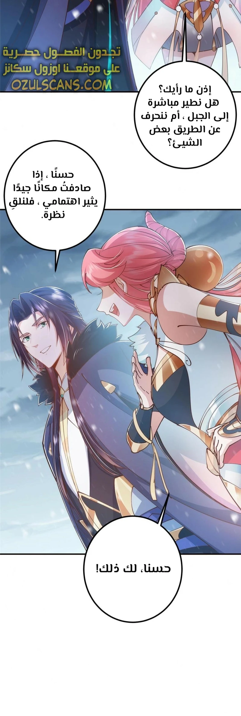 Chapter Image 3