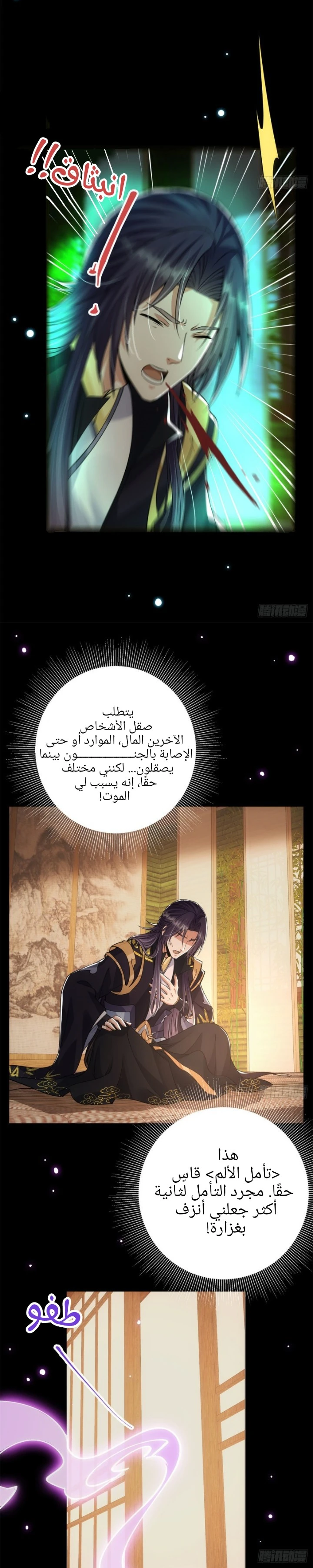 Chapter Image 2