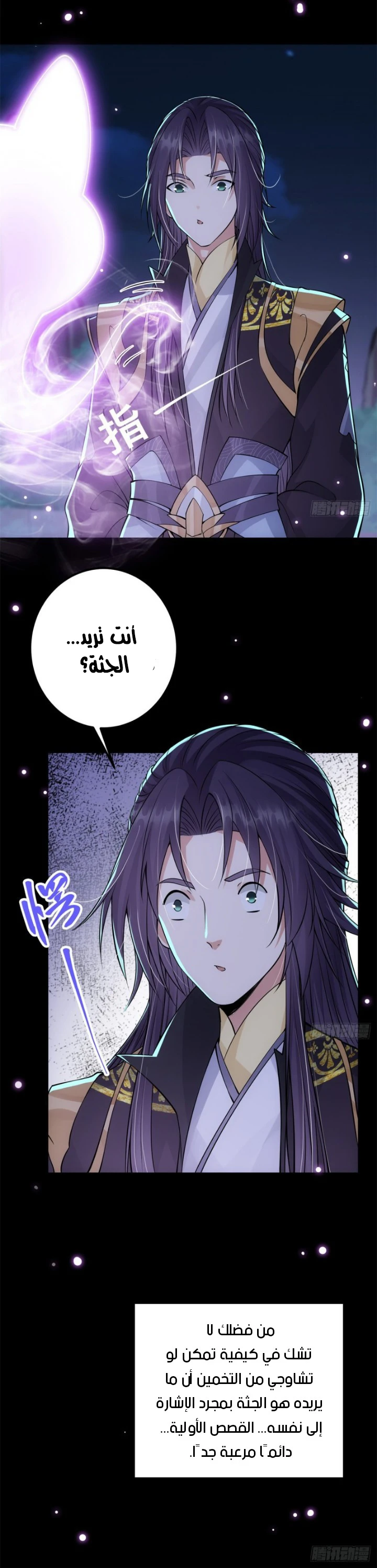 Chapter Image 8