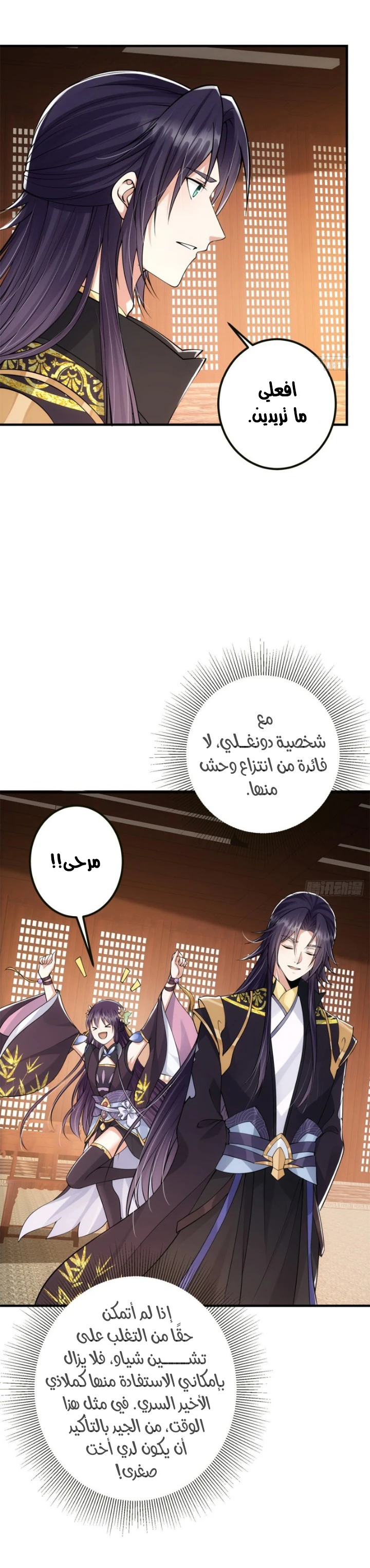 Chapter Image 9