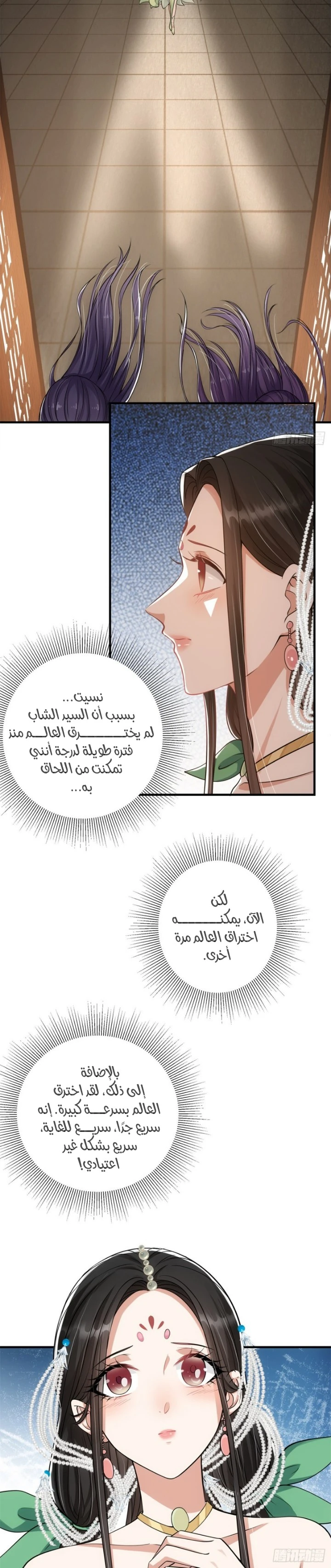 Chapter Image 13