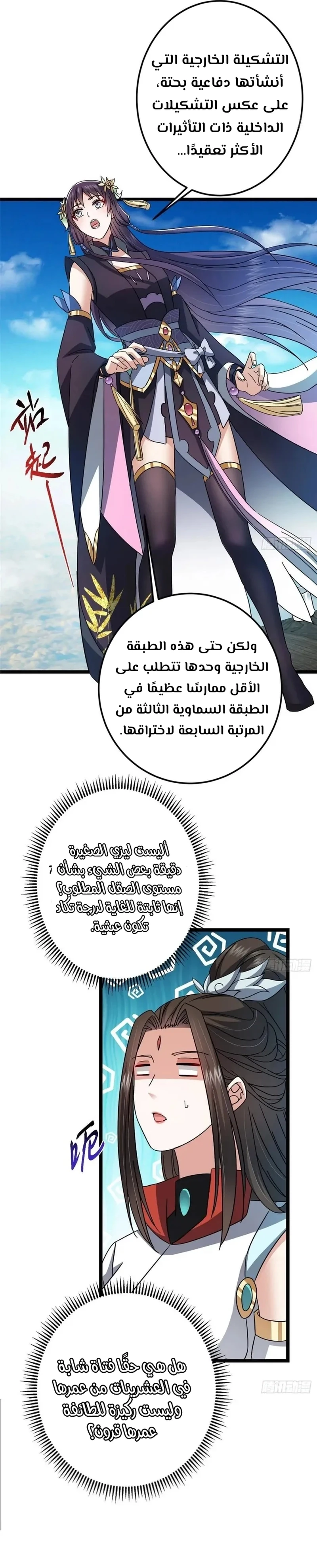 Chapter Image 3