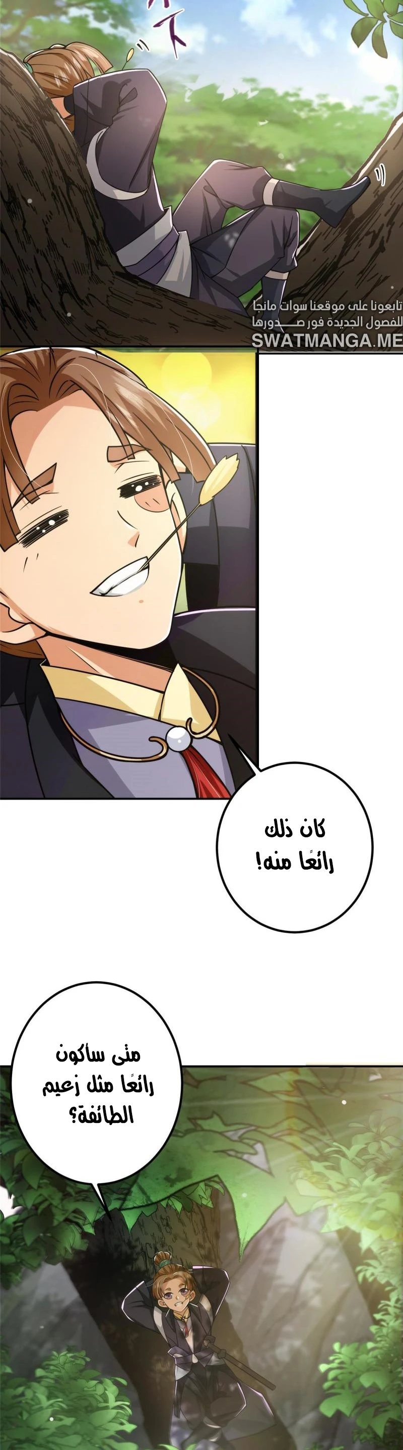 Chapter Image 2
