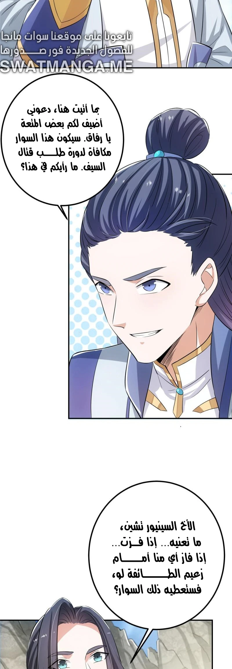 Chapter Image 8