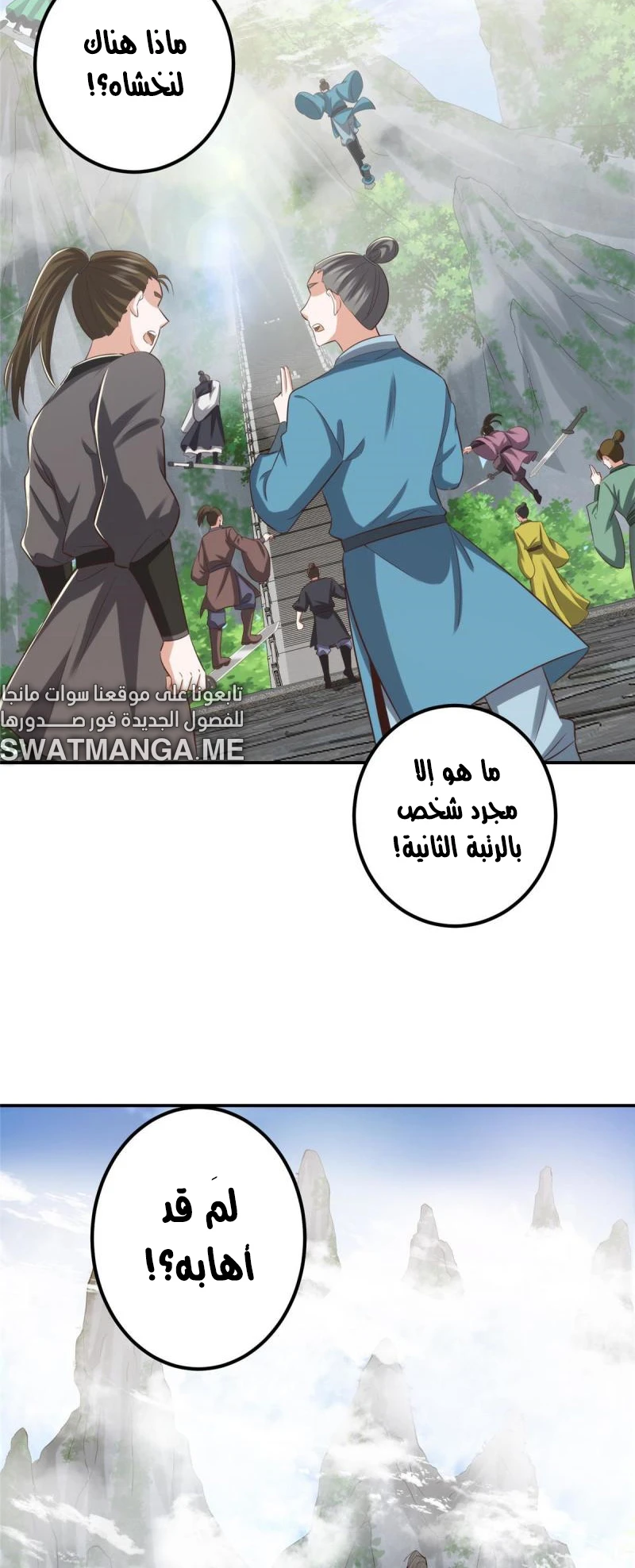 Chapter Image 12