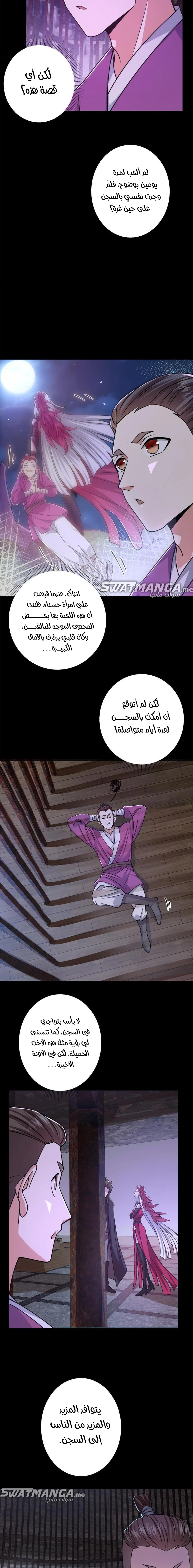 Chapter Image 8