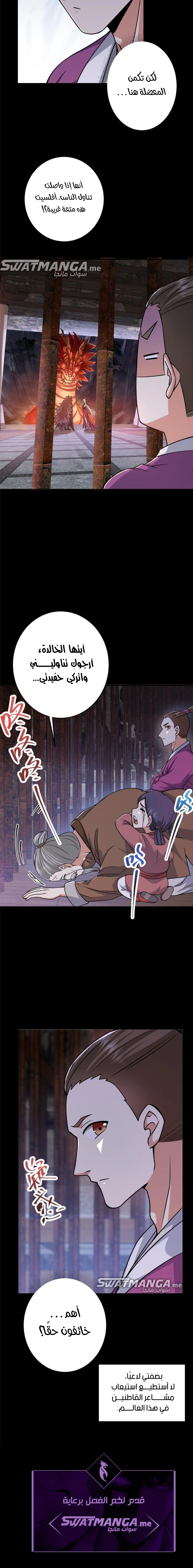 Chapter Image 10