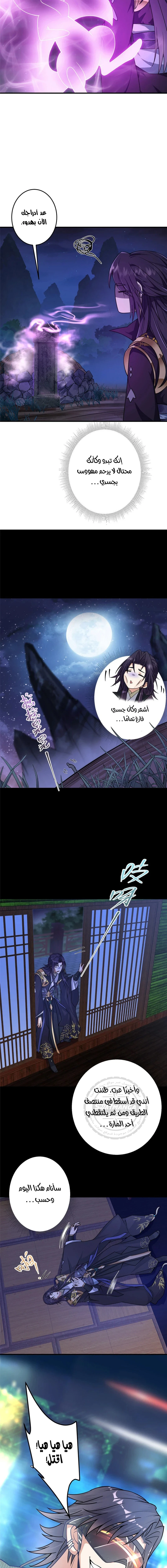 Chapter Image 8