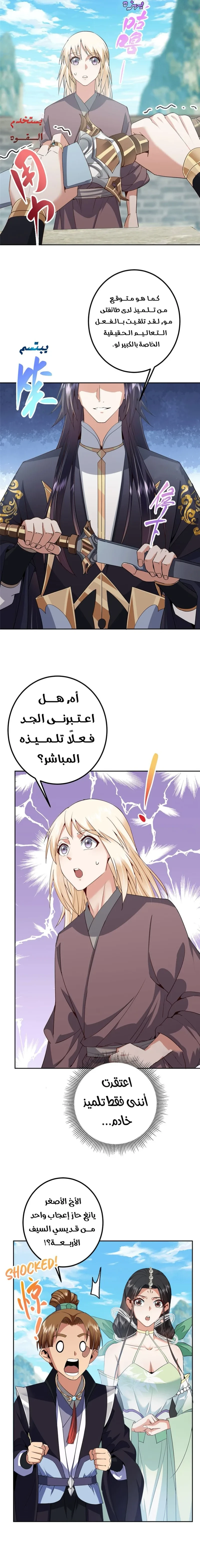 Chapter Image 3