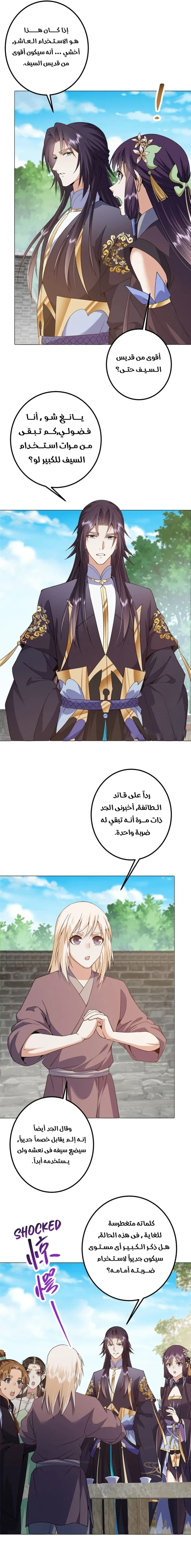 Chapter Image 7