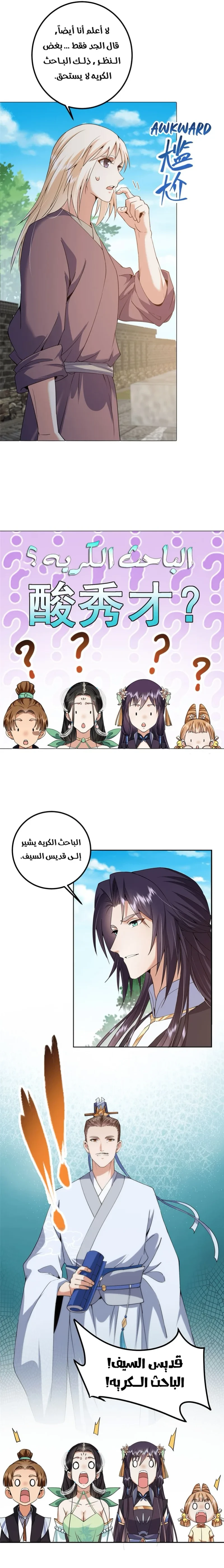 Chapter Image 8