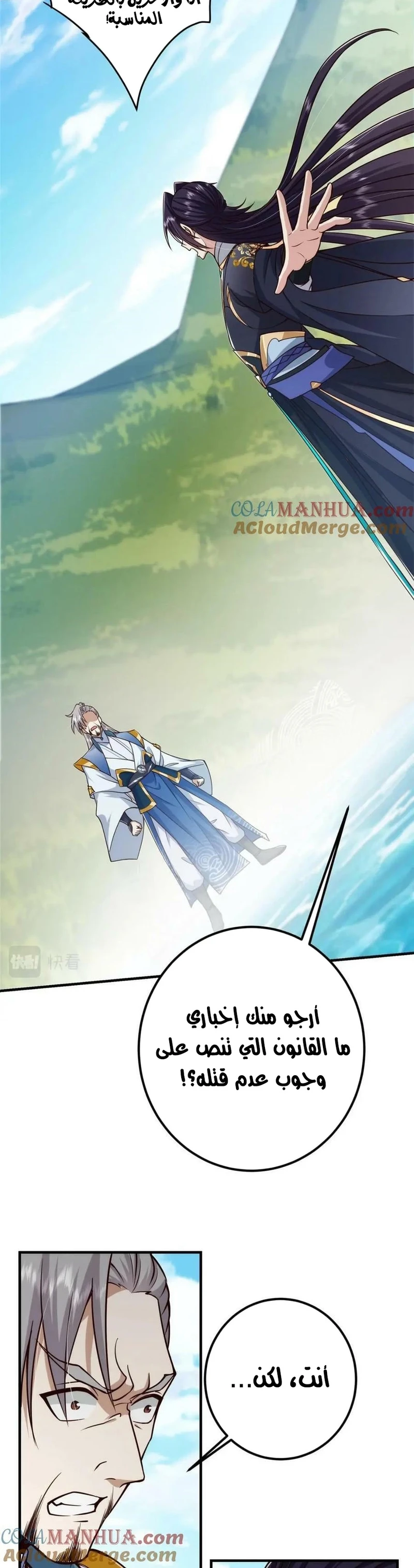 Chapter Image 9