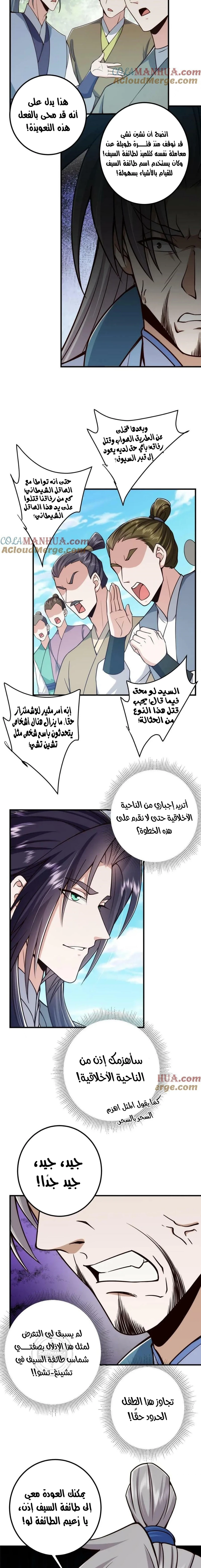 Chapter Image 12