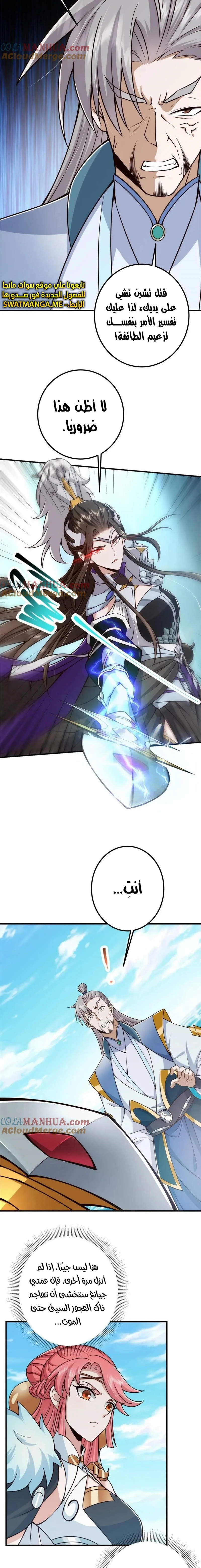 Chapter Image 13