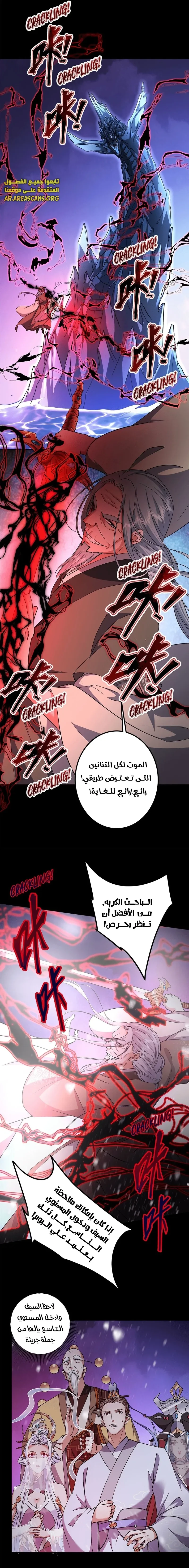 Chapter Image 11