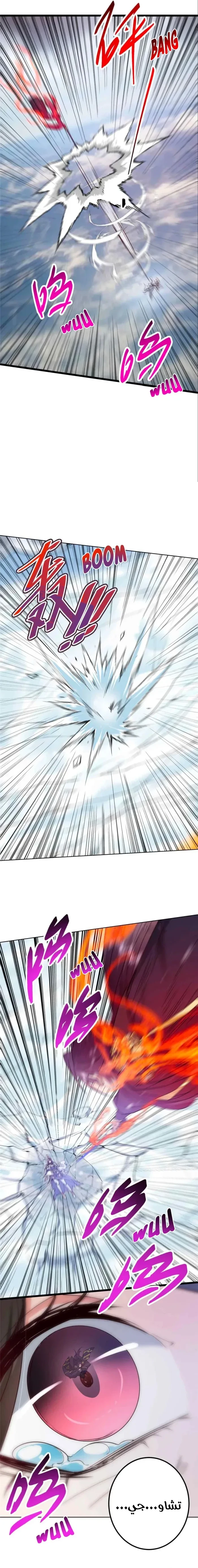 Chapter Image 7