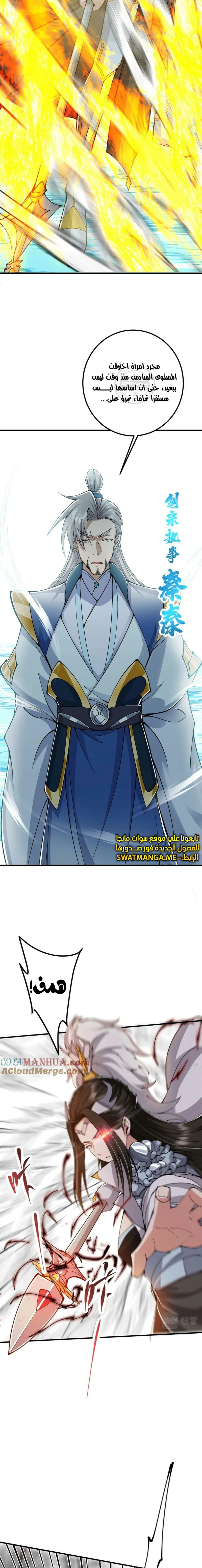 Chapter Image 11