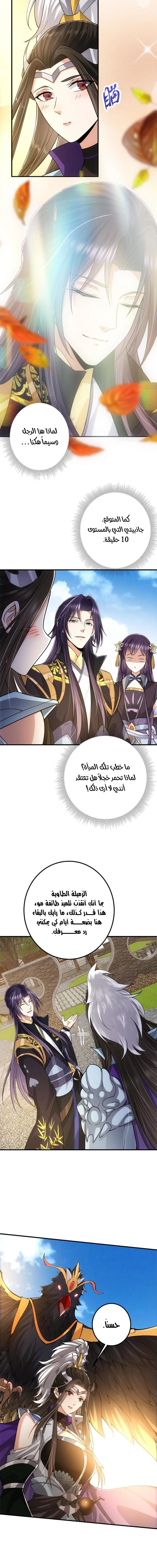 Chapter Image 7
