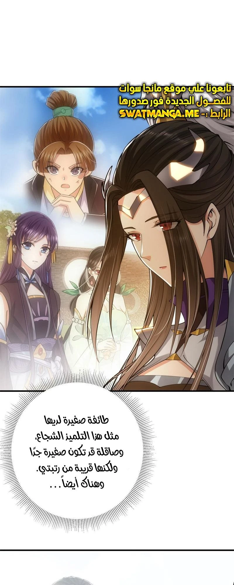 Chapter Image 8