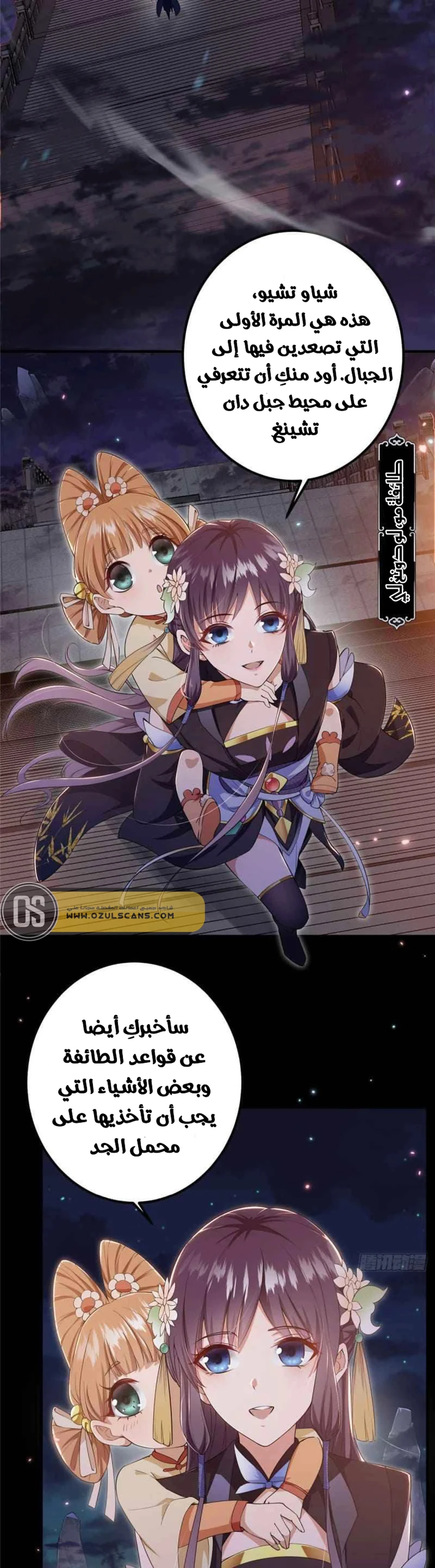 Chapter Image 7