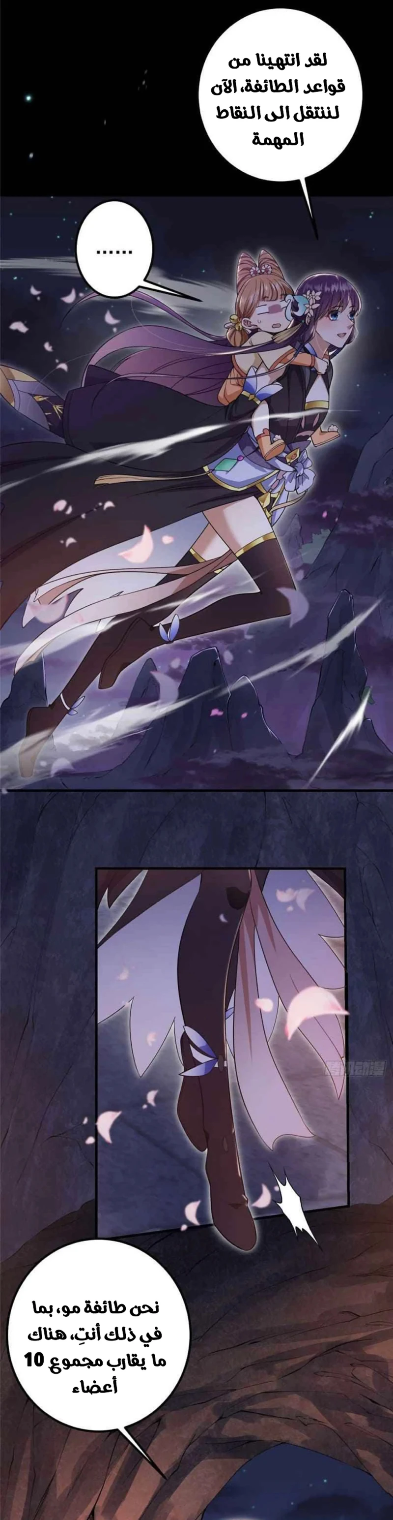 Chapter Image 11