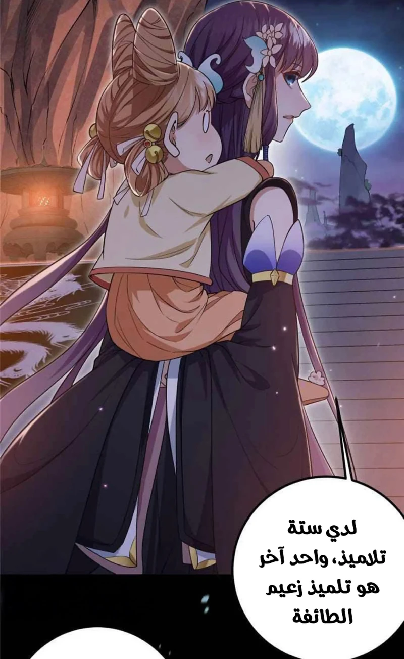Chapter Image 12