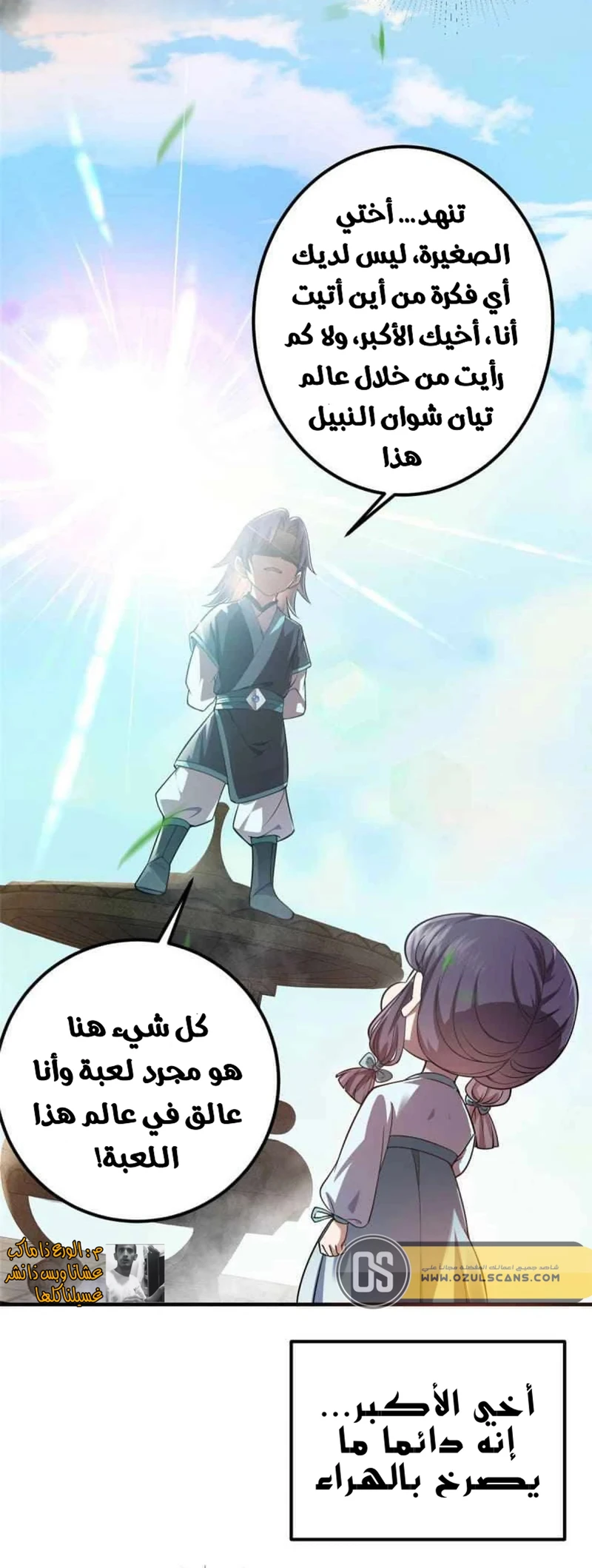 Chapter Image 17