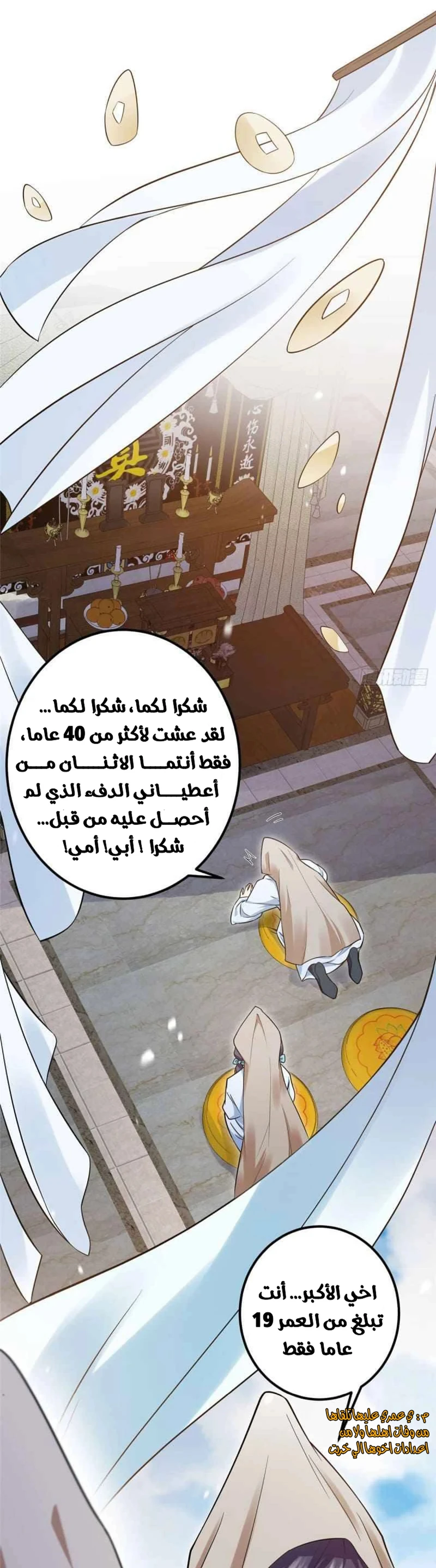 Chapter Image 19