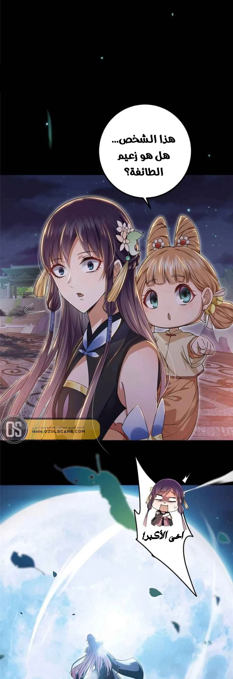 Chapter Image 22