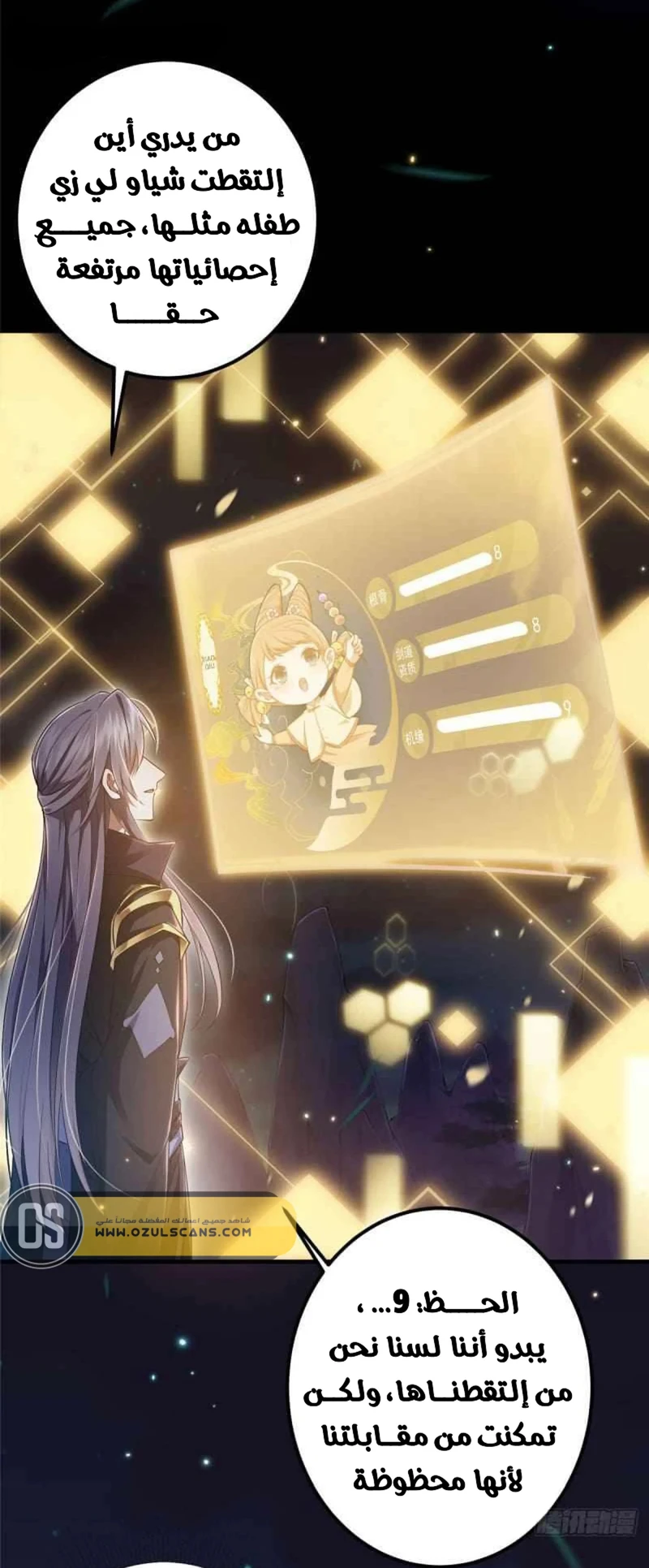 Chapter Image 33