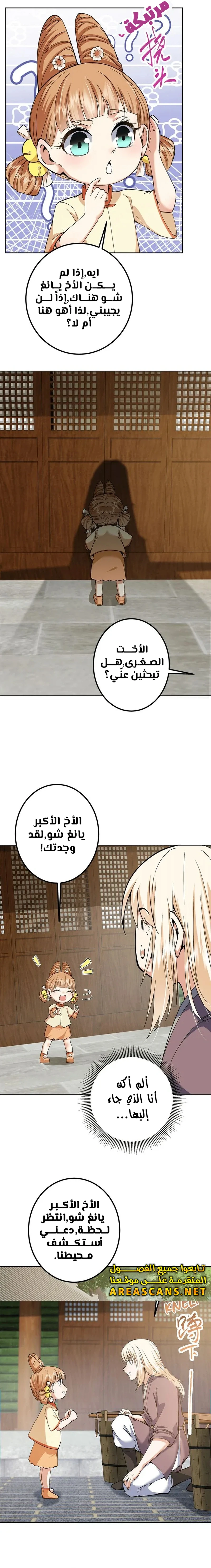 Chapter Image 9