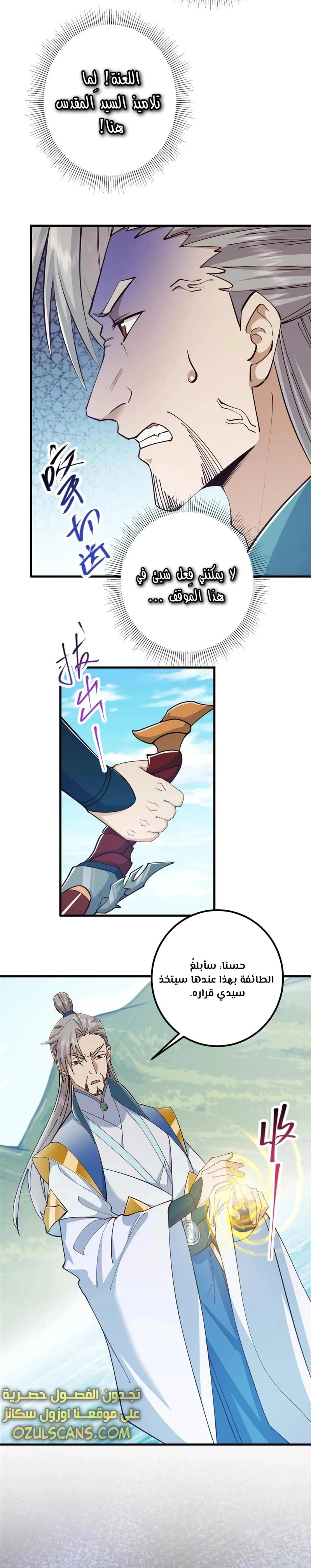 Chapter Image 2