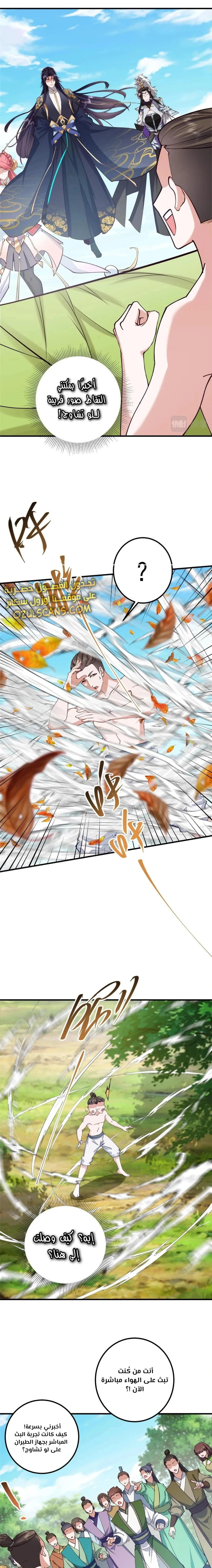 Chapter Image 5