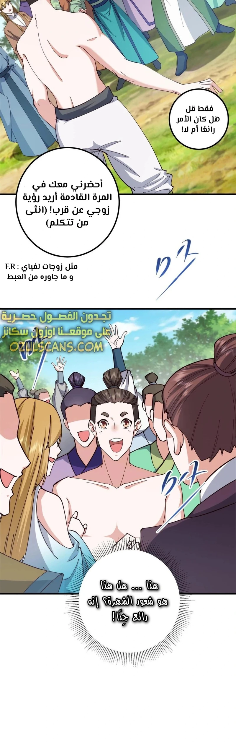 Chapter Image 6
