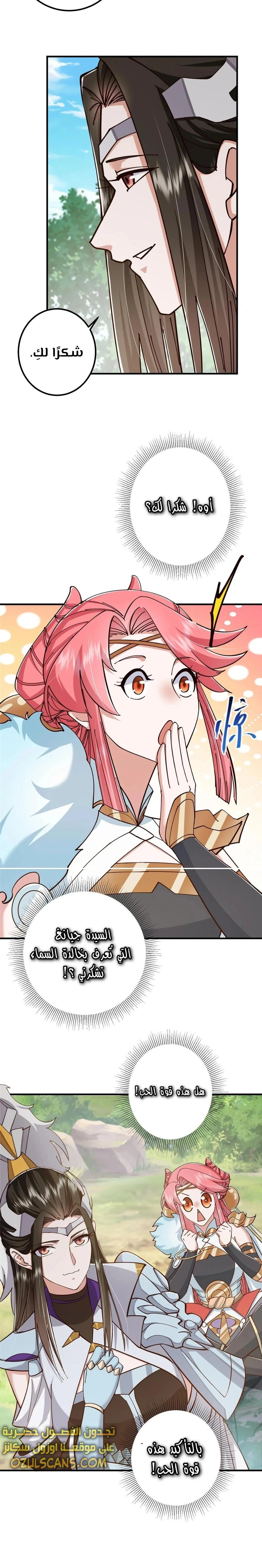 Chapter Image 10