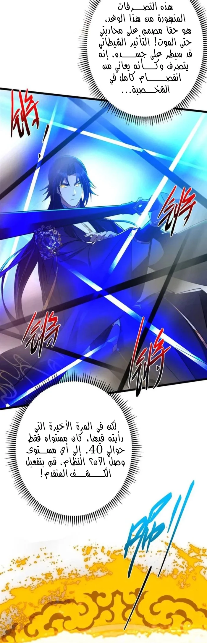 Chapter Image 2
