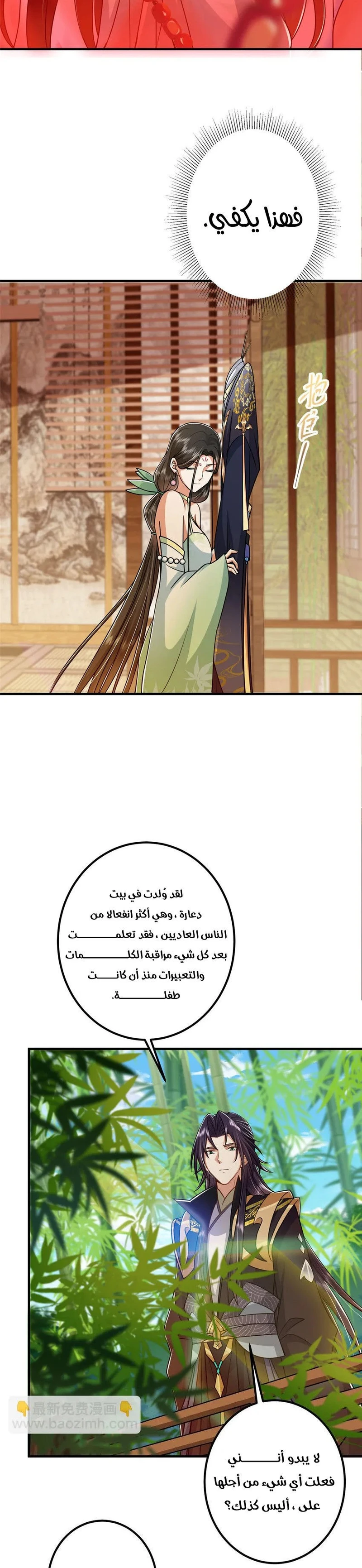 Chapter Image 3