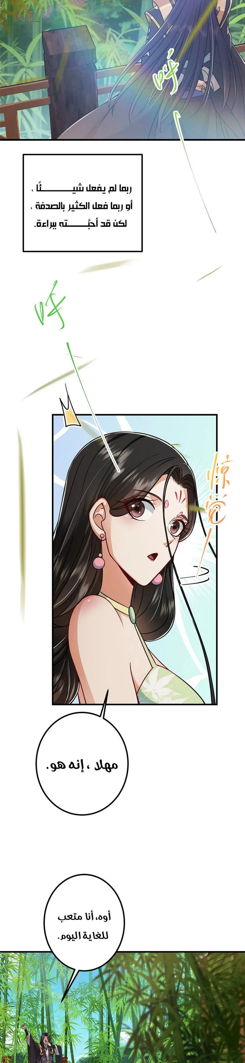 Chapter Image 5