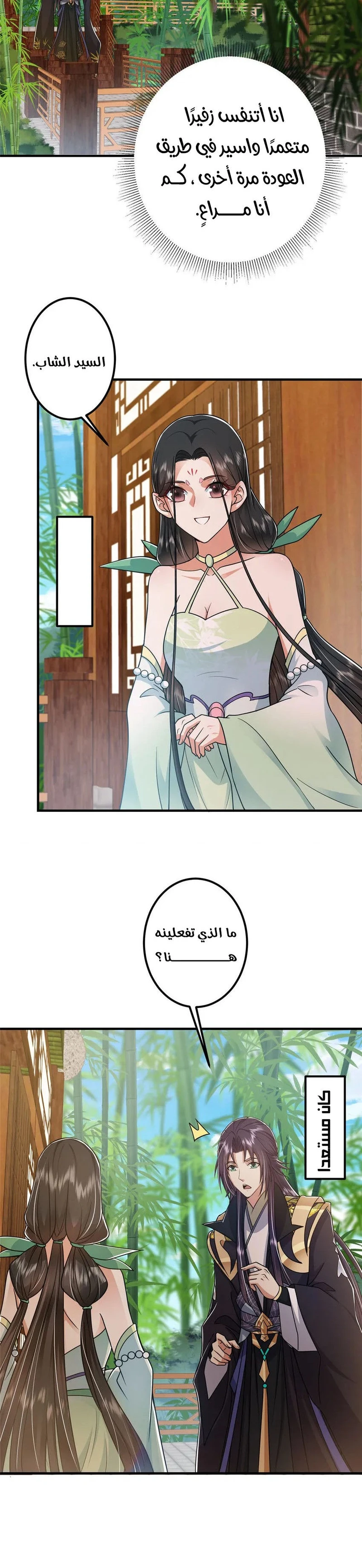 Chapter Image 6