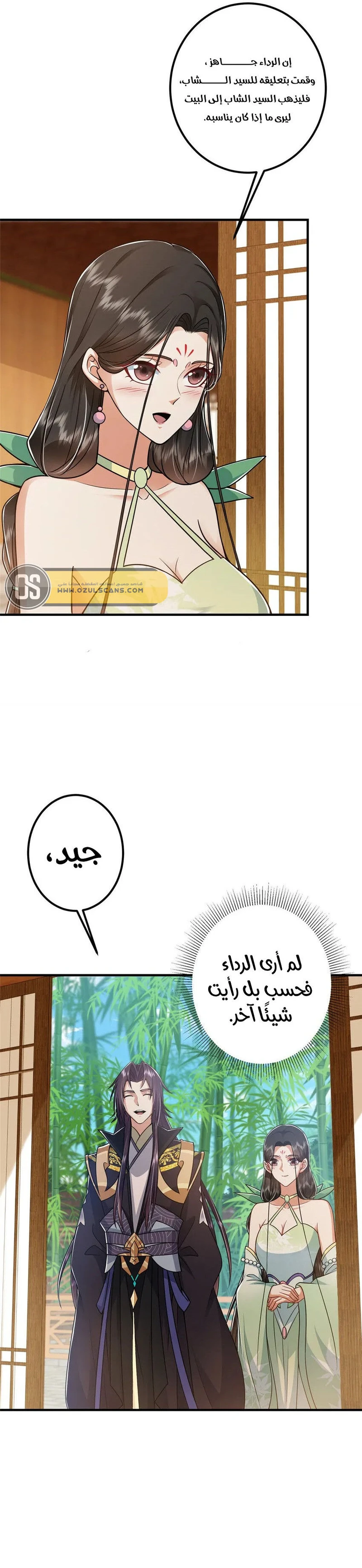Chapter Image 7