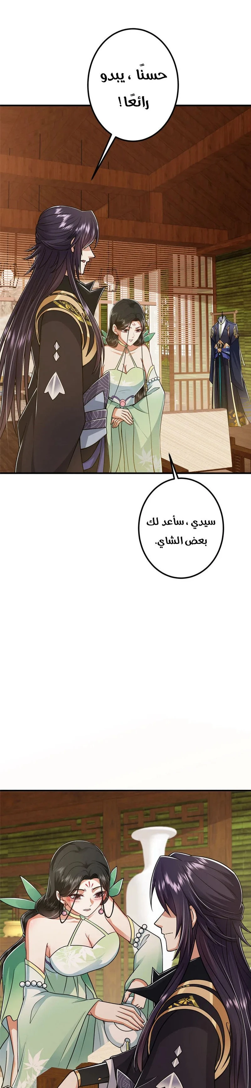 Chapter Image 8